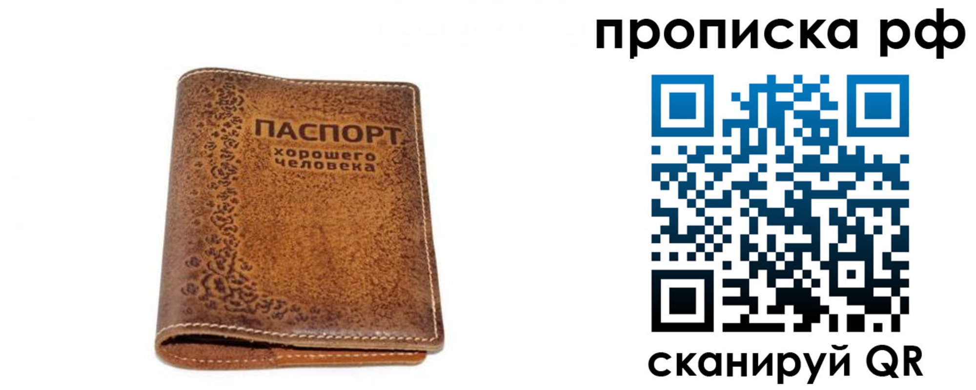 где прописаться в Домодедово