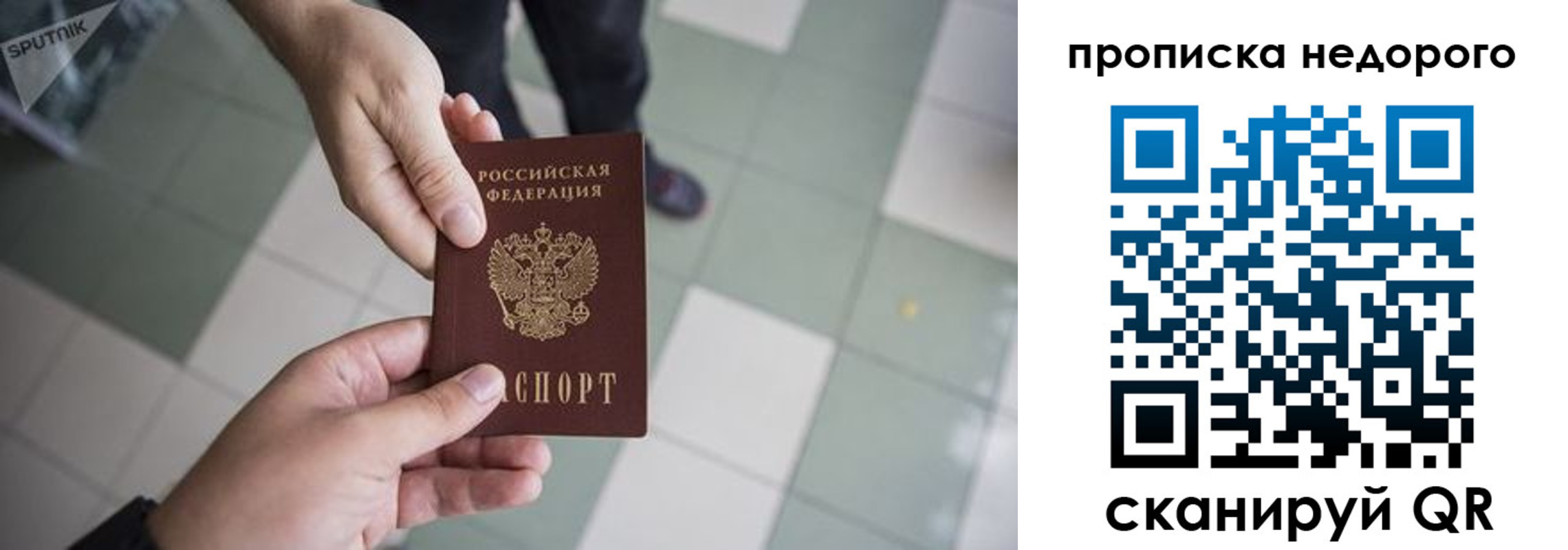 временная регистрация адрес в Домодедово