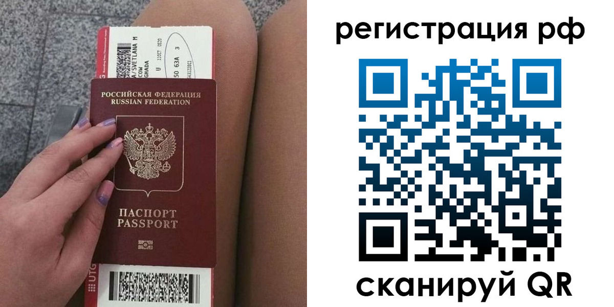 прописка гарантия в Домодедово