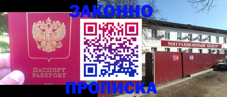 регистрация для школы в Домодедово