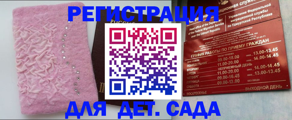 миграционный учет в Домодедово