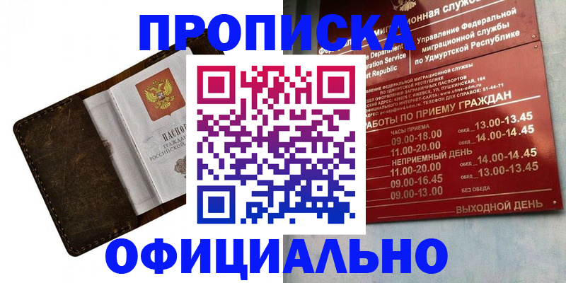 временная регистрация собственник в Домодедово