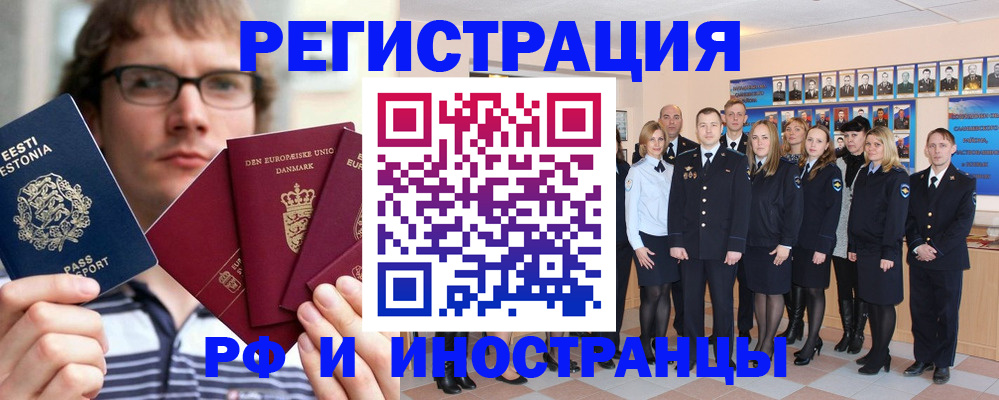временная регистрация надежно в Домодедово