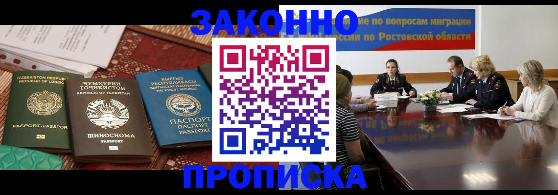 миграционный учет в Домодедово